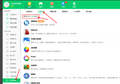 電腦看圖軟件大盤點 從基礎(chǔ)瀏覽到專業(yè)編輯，總有一款適合你